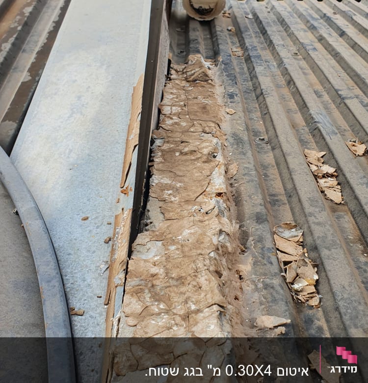 חומר איטום מתקלף על גג מתכת גלי